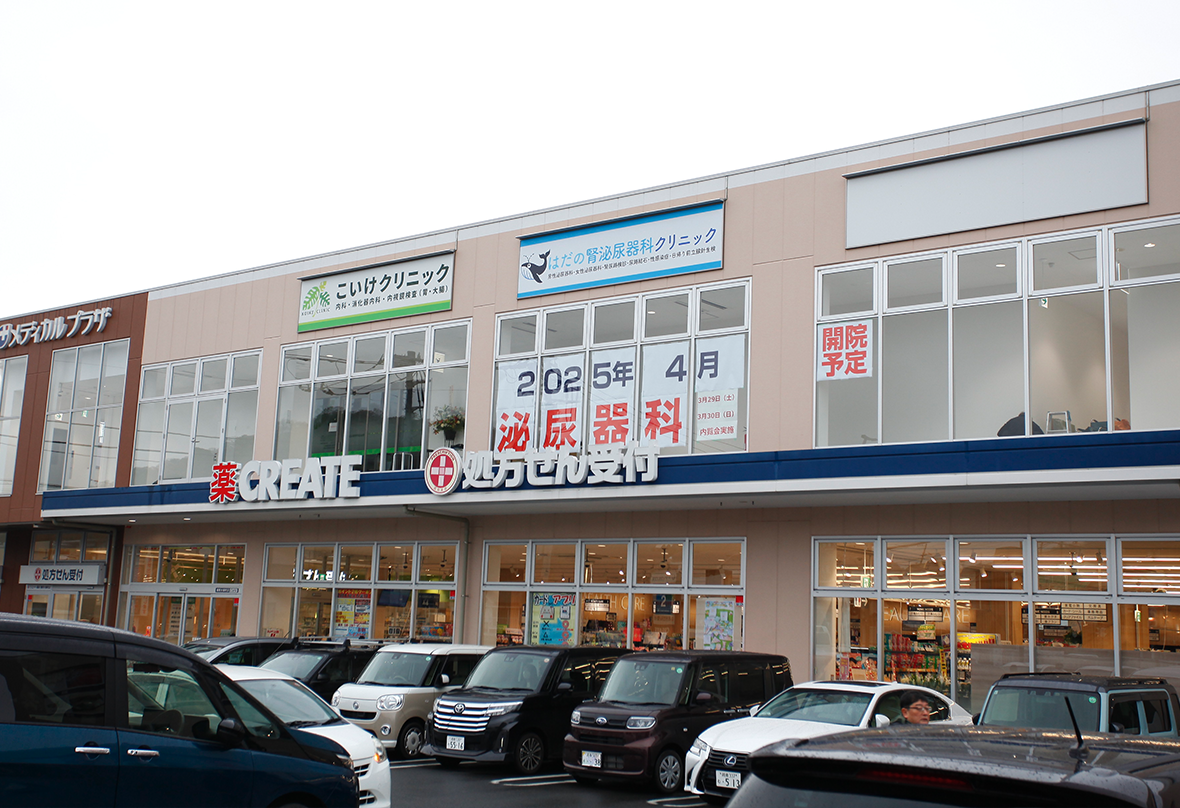 当院の特徴・診療理念